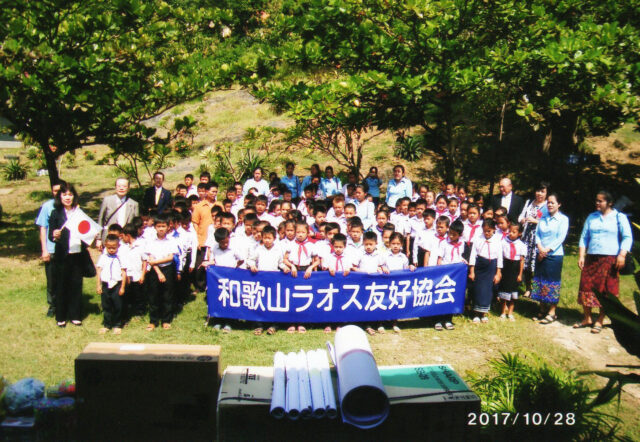 ようこそ和歌山ラオス友好協会サイトへ